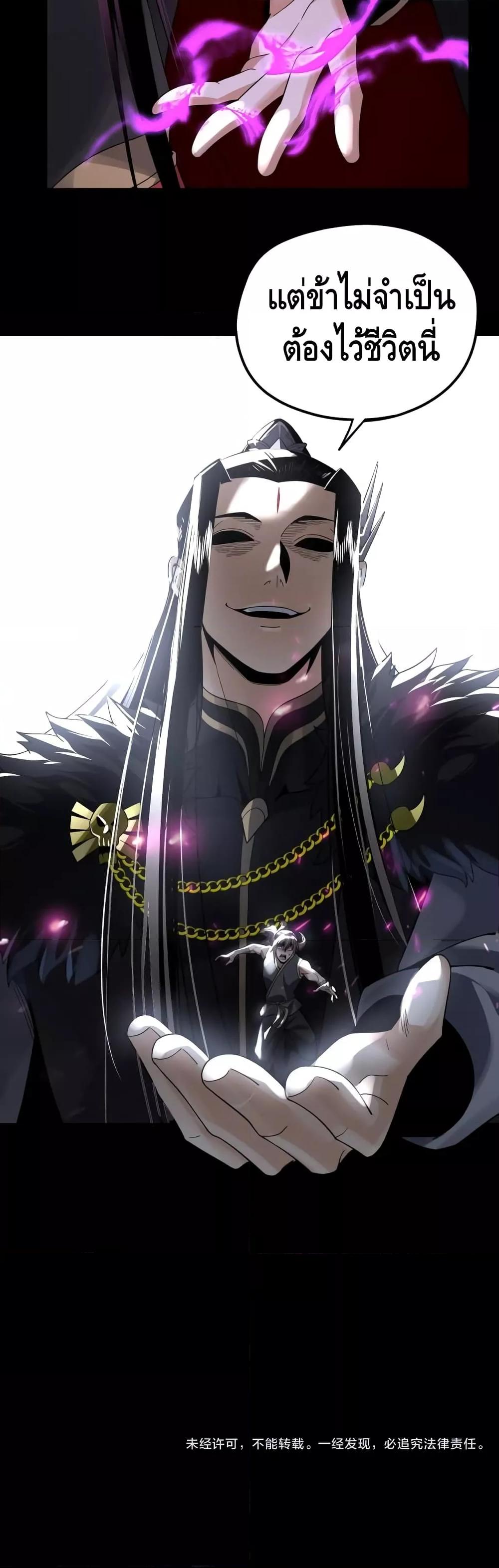 I Am the Fated Villain 93 31