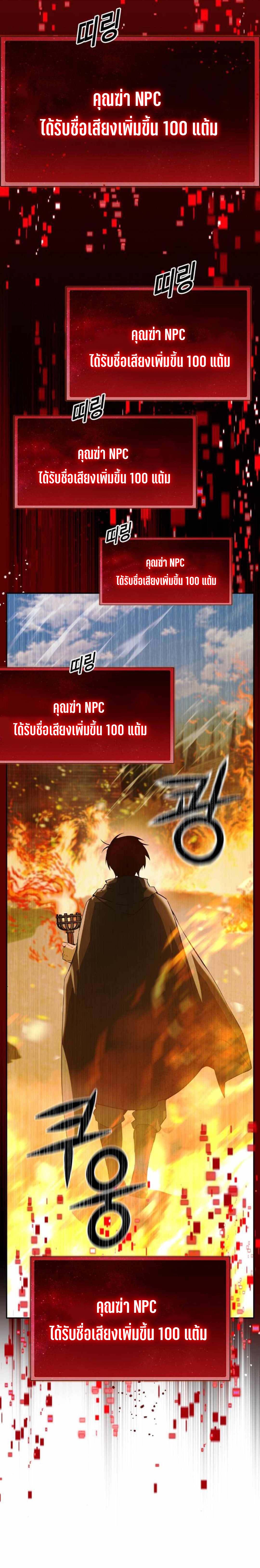 bad ending maker 2.36