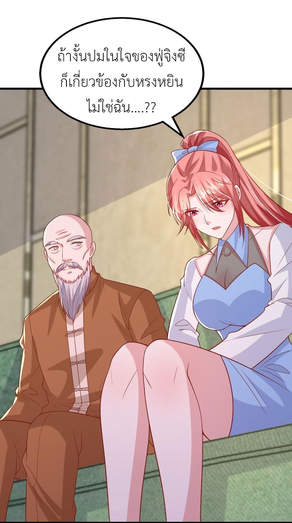 The Big Guy calls me Little Ancestor ตอนที่ 158 (23)