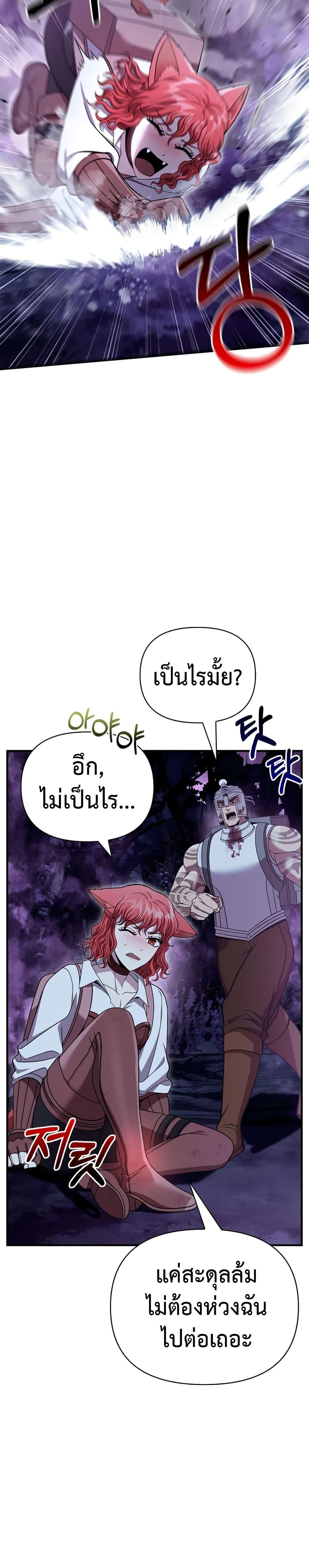 Surviving The Game as a Barbarian ตอนที่ 44 (18)