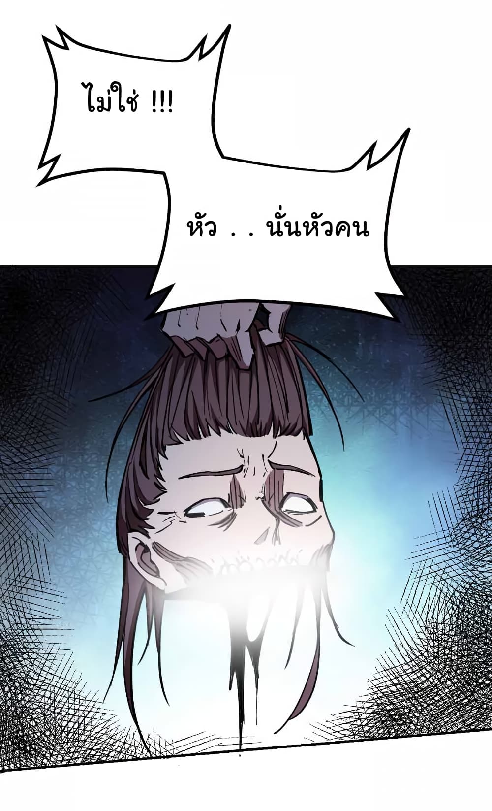 I Only Know Imperial Swordsmanship ตอนที่ 5 (21)