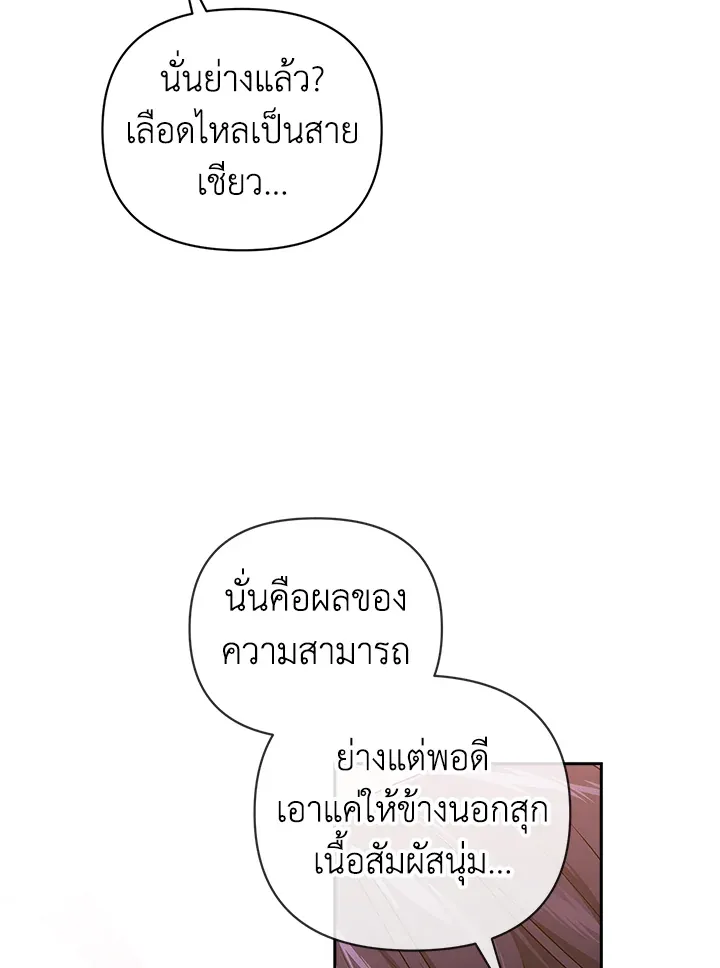 The Broken Ring 23 101