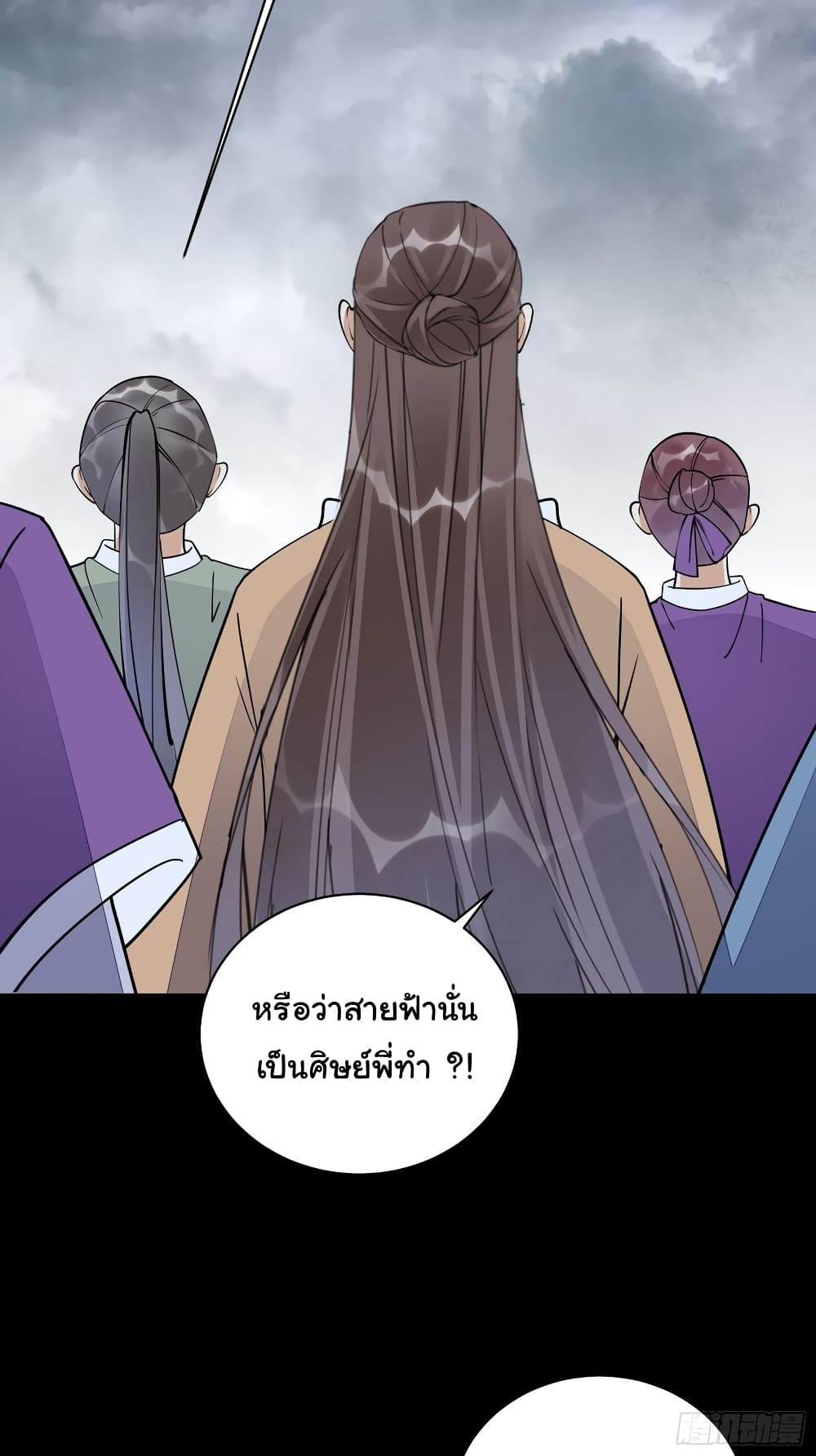 Cultivating Immortality Requires a Rich Woman ตอนที่ 118 (16)
