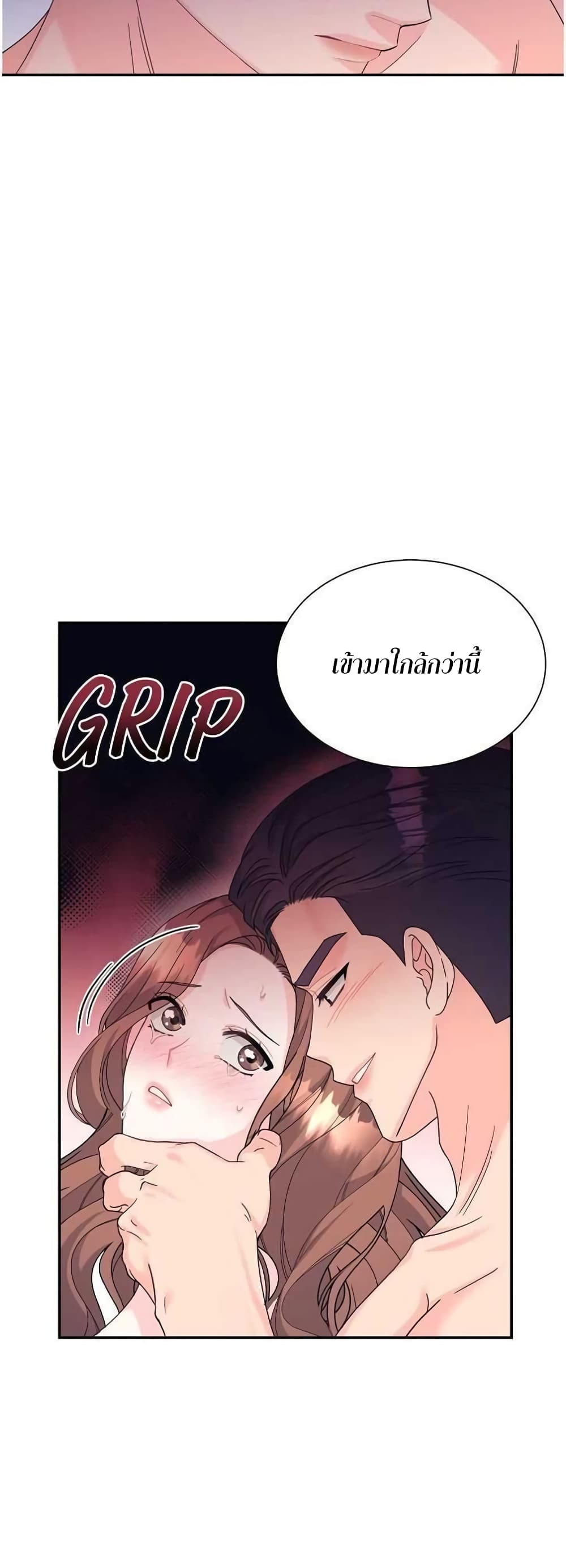 Fake Wife ตอนที่ 18 (31)
