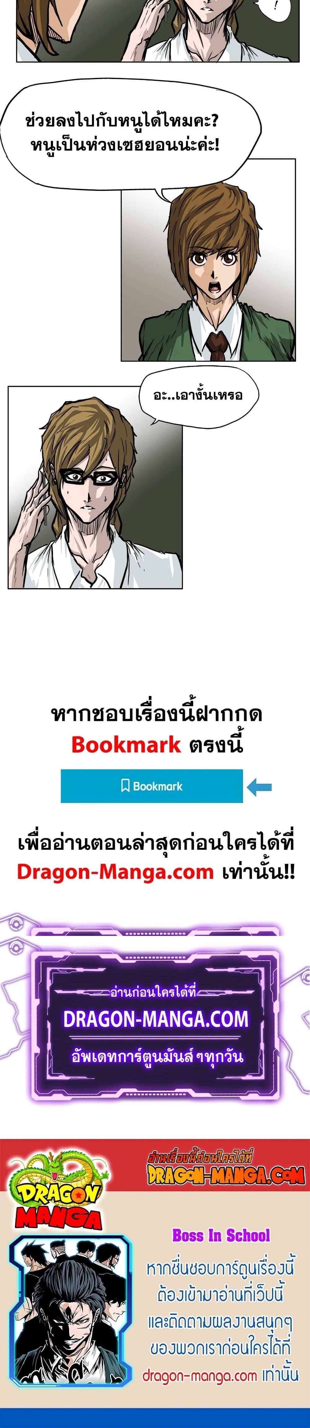 Boss in School 58 20
