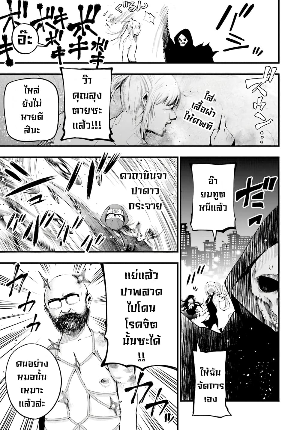 Mattaku Saikin no Tantei to Kitara ตอนที่ 24 (9)