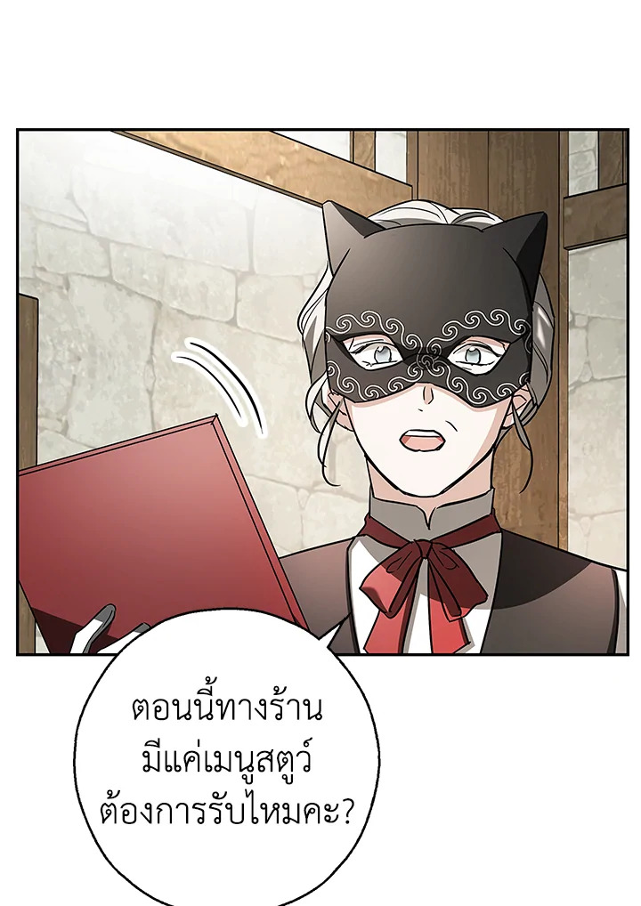 My Secretly Hot Husband 35 65