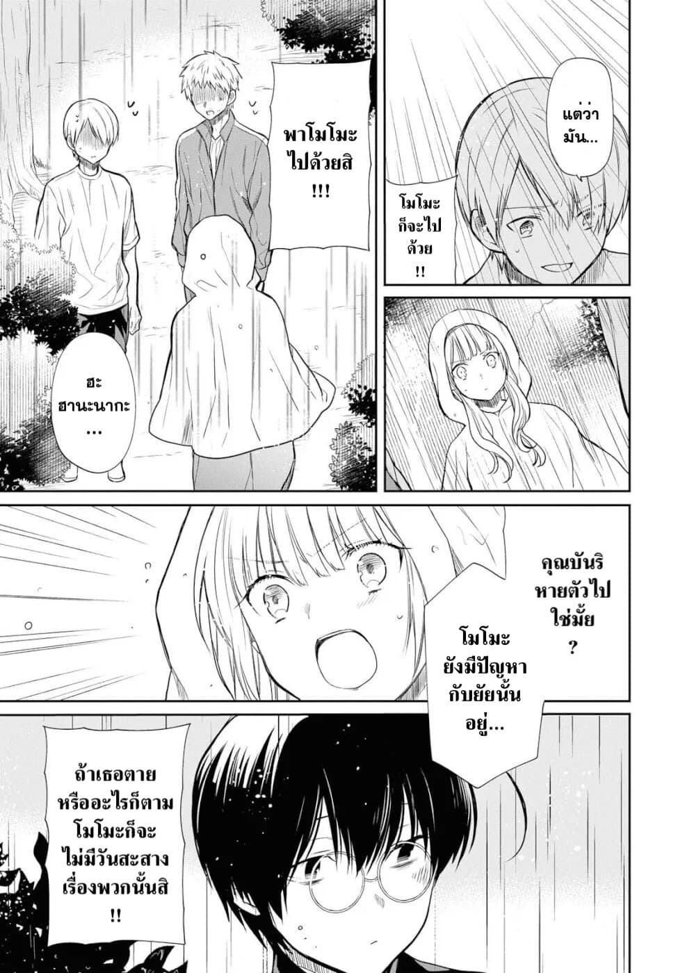 1 nen A gumi no Monster ตอนที่ 16 (13)