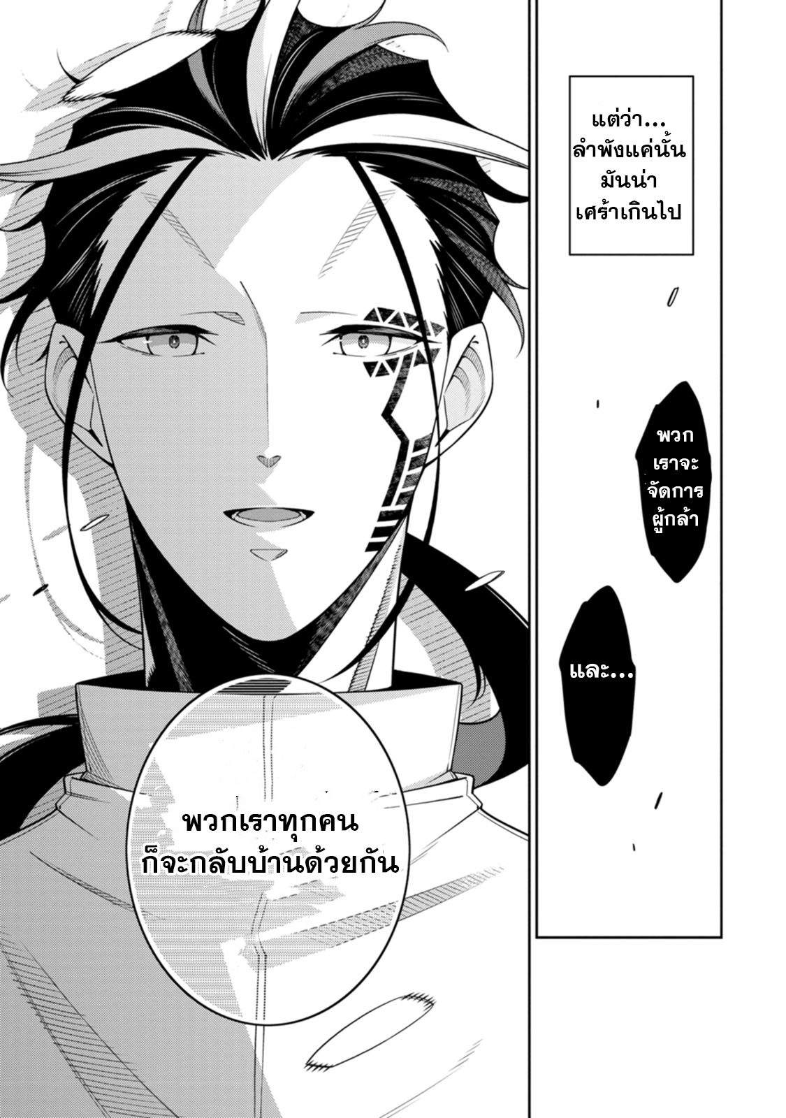 Saikyou Onmyouji No 26.1 (7)
