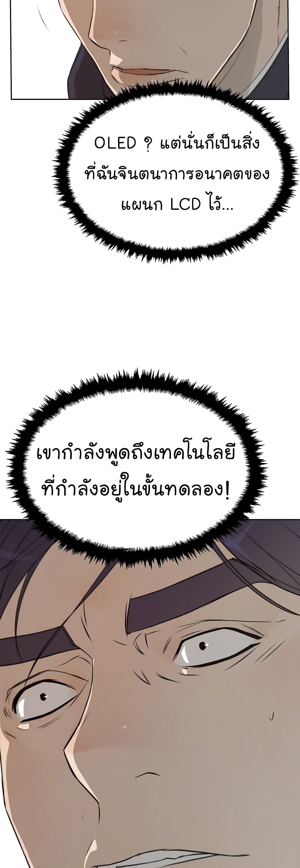 Real Man ตอนที่ 9 (17)