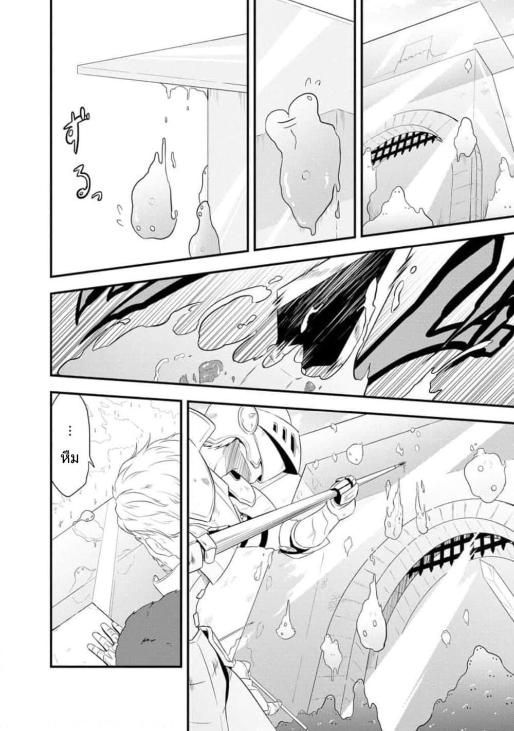 Tensei shita Uketsukejou no Guild Nisshi 9 (22)