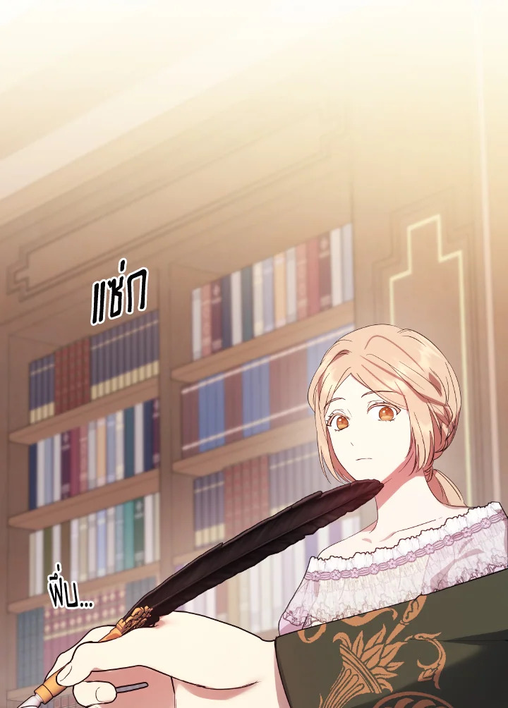 I Just Want My Happy Ending 4 68