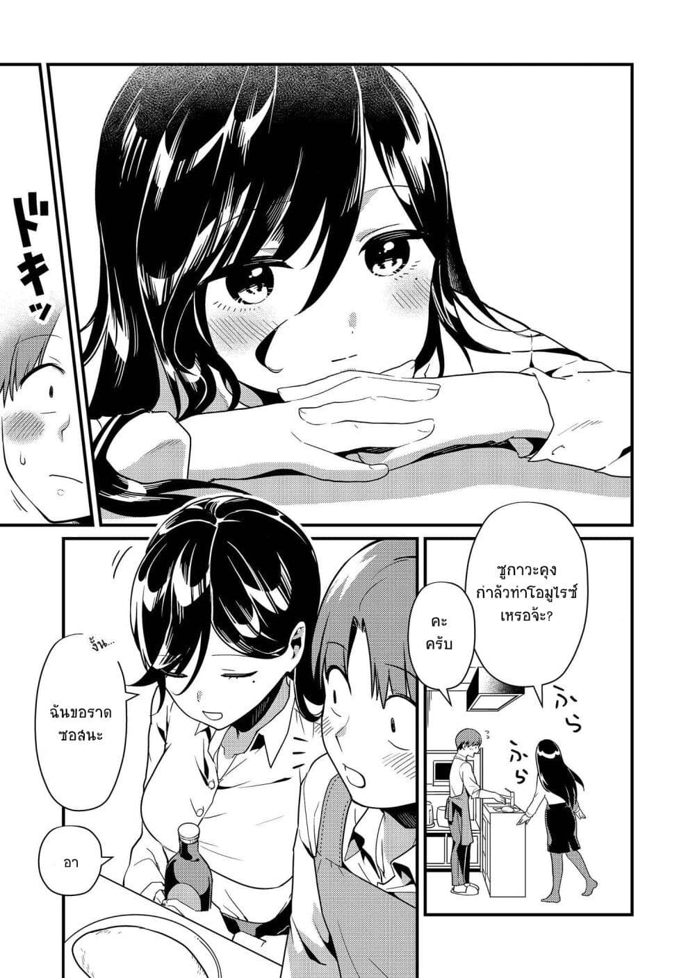 Tokimori san ga Muboubi desu!! 3 09