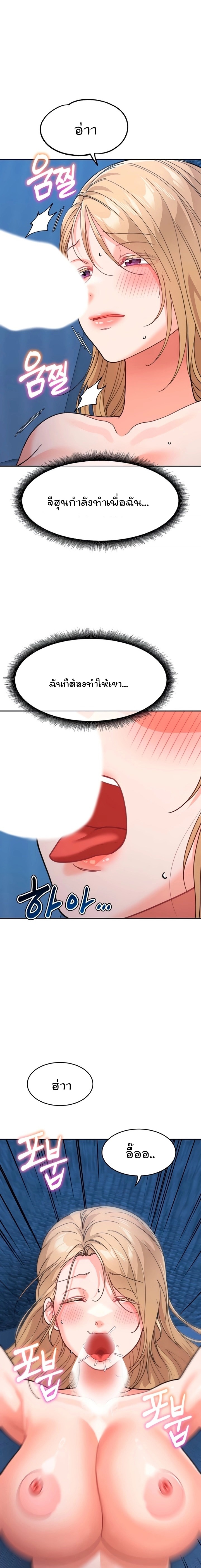 Is It Your Mother or Sister ตอนที่ 42 page 16