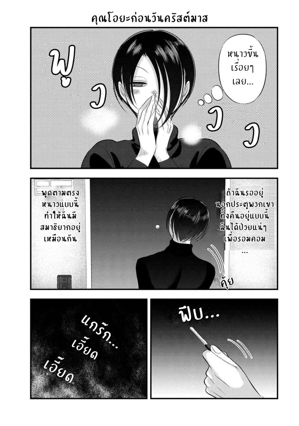 Kaette kudasai! Akutsu san กลับบ้านเถอะครับ, คุณอาคัตสึ! 134.5 (1)