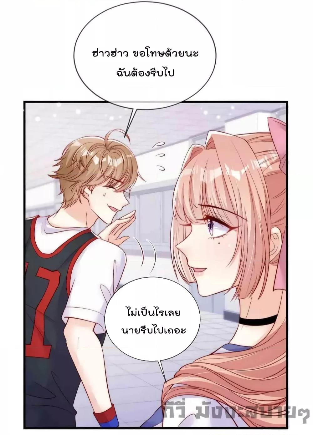 Find Me In Your Meory สัตว์เลี้ยงตัวน้อยของเจ้านายทั้งห้า ตอนที่ 69 (28)