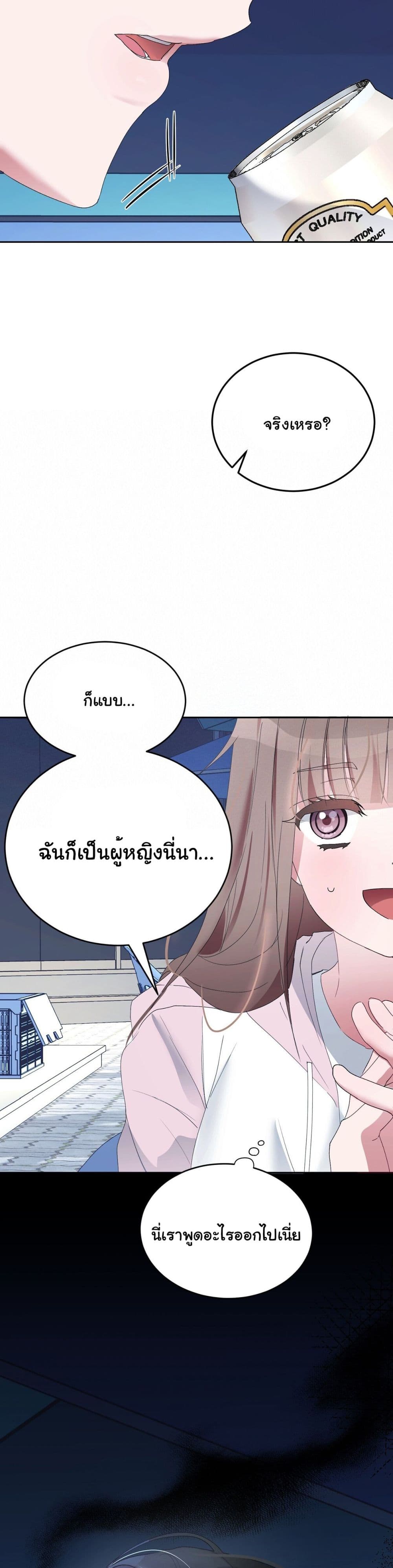 Nasty Boyfriend ตอนที่ 1 (38)