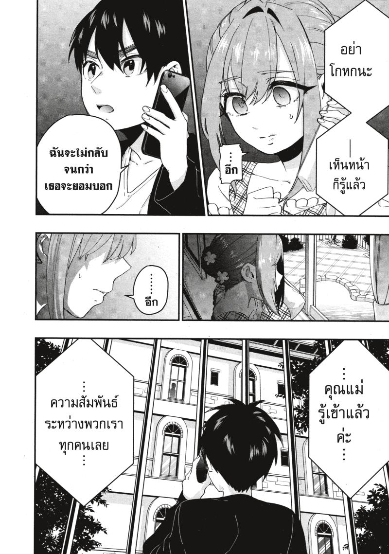 Kimi no koto ga Dai Dai Dai Dai Daisuki na 100 nin no Kanojo 15 (10)