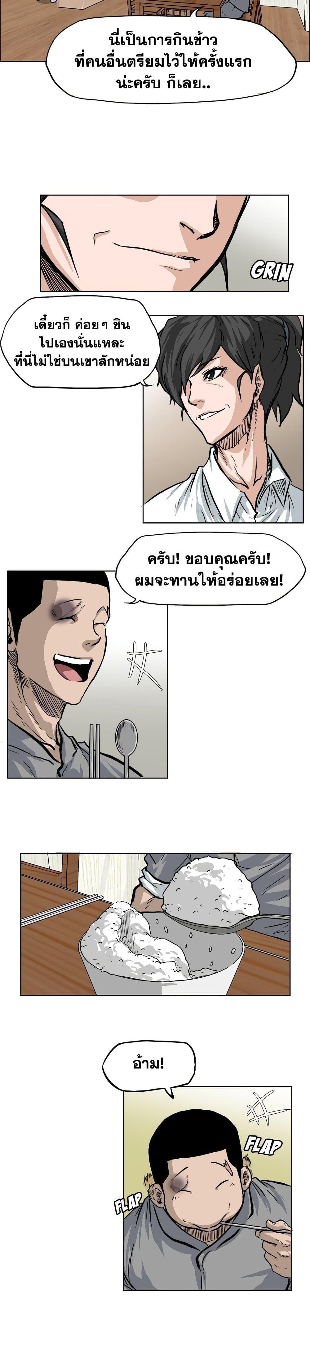 Boss in School 66 03