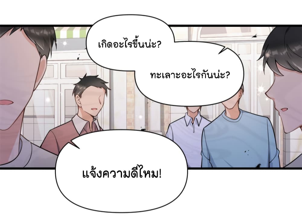 Remember Me ตอนที่ 121 (22)