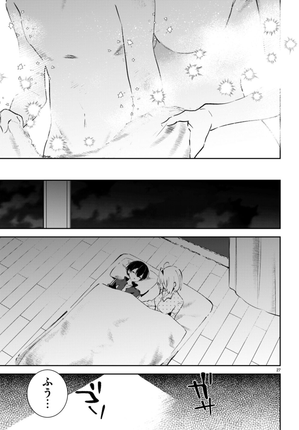 Shuumatsu no Hanayome sama 6 27