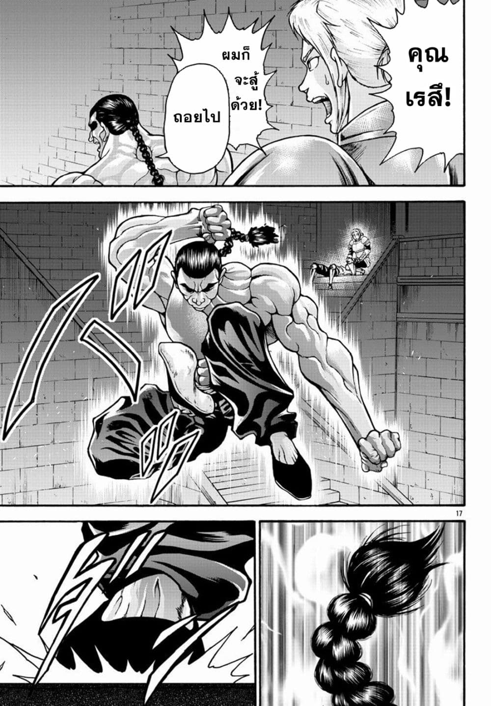 Baki Gaiden – ตอนที่ 22 (16)