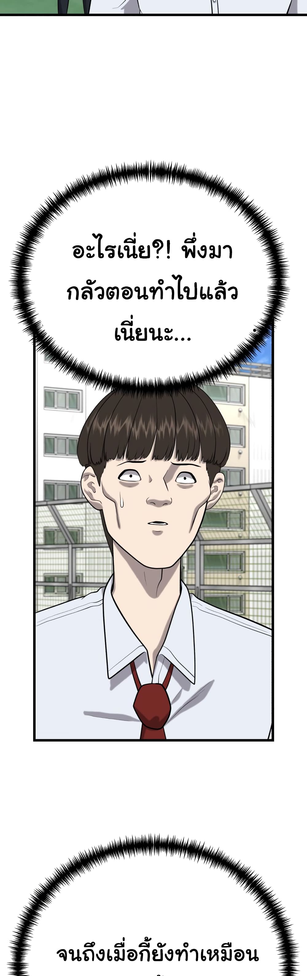 Proxy Game ตอนที่ 4 (65)