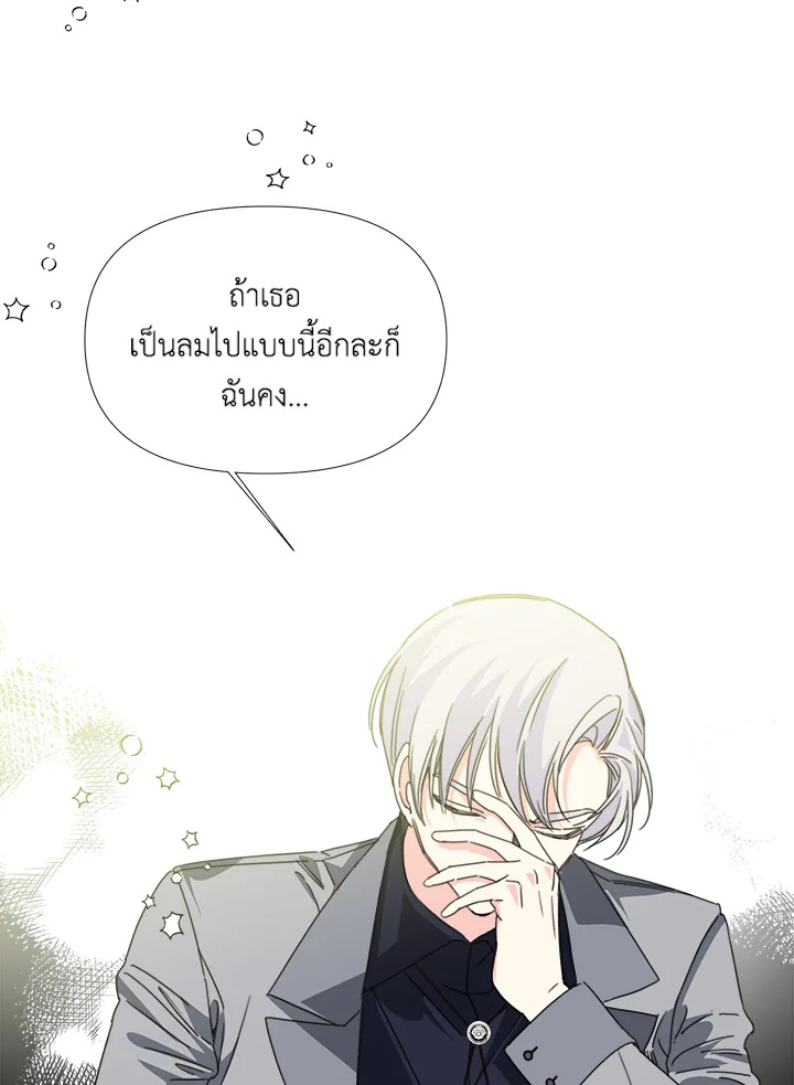 Happy Ending For The Time Limited Villainess 22 42