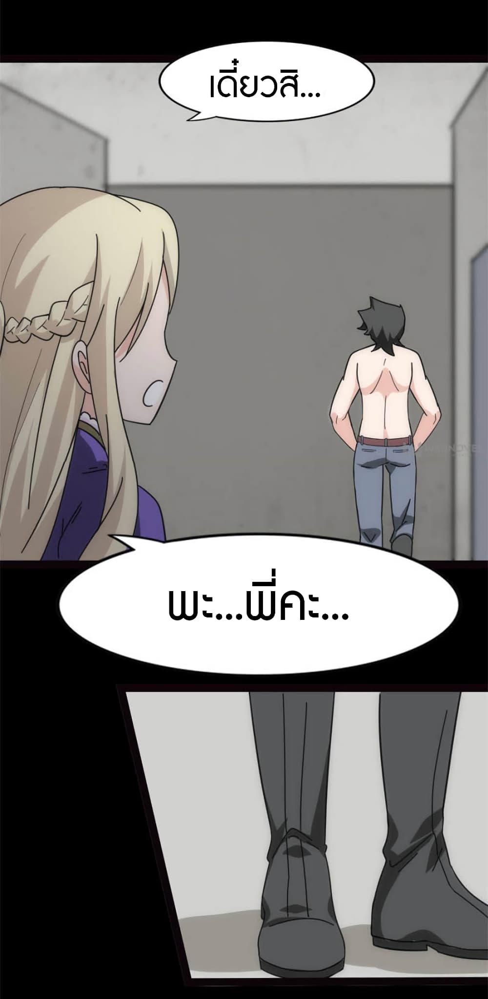 My Girlfriend is a Zombie ตอนที่ 230 (53)