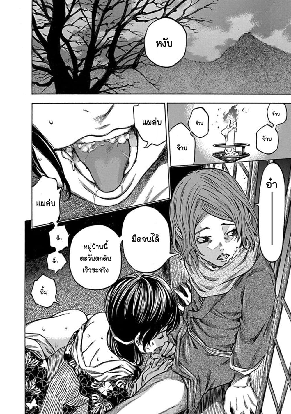 Ateya no Tsubaki 114 08