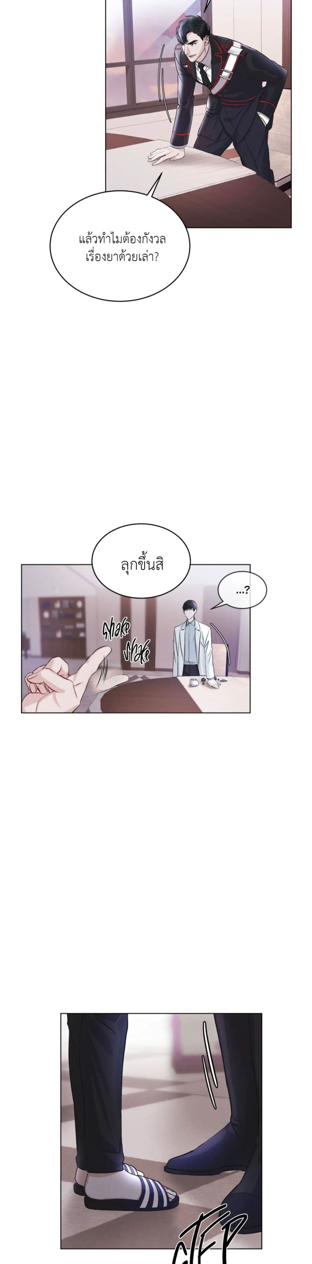Rainbow City ตอนที่ 2 (26)