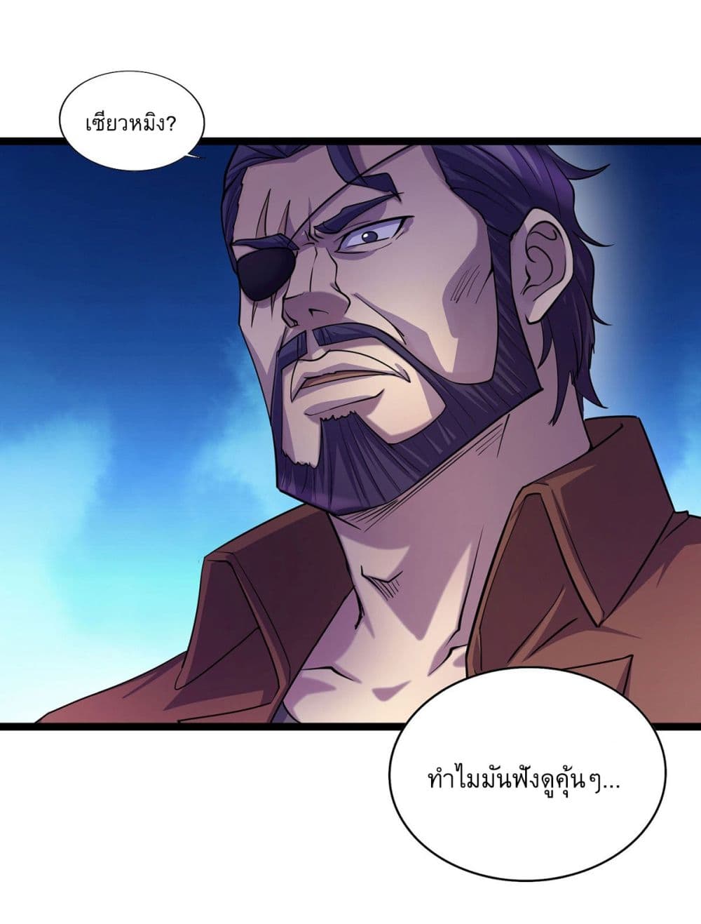 More Kill More Powerful ตอนที่ 10 (2)