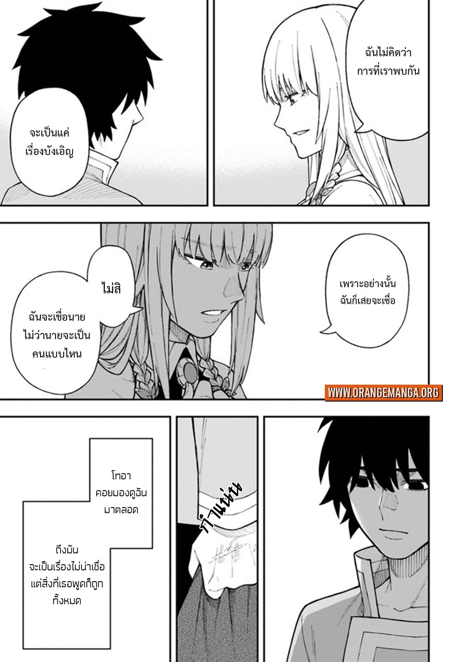 NITO NO TAIDANA ISEKAI SHOUKOUGUN 25.1 (12)