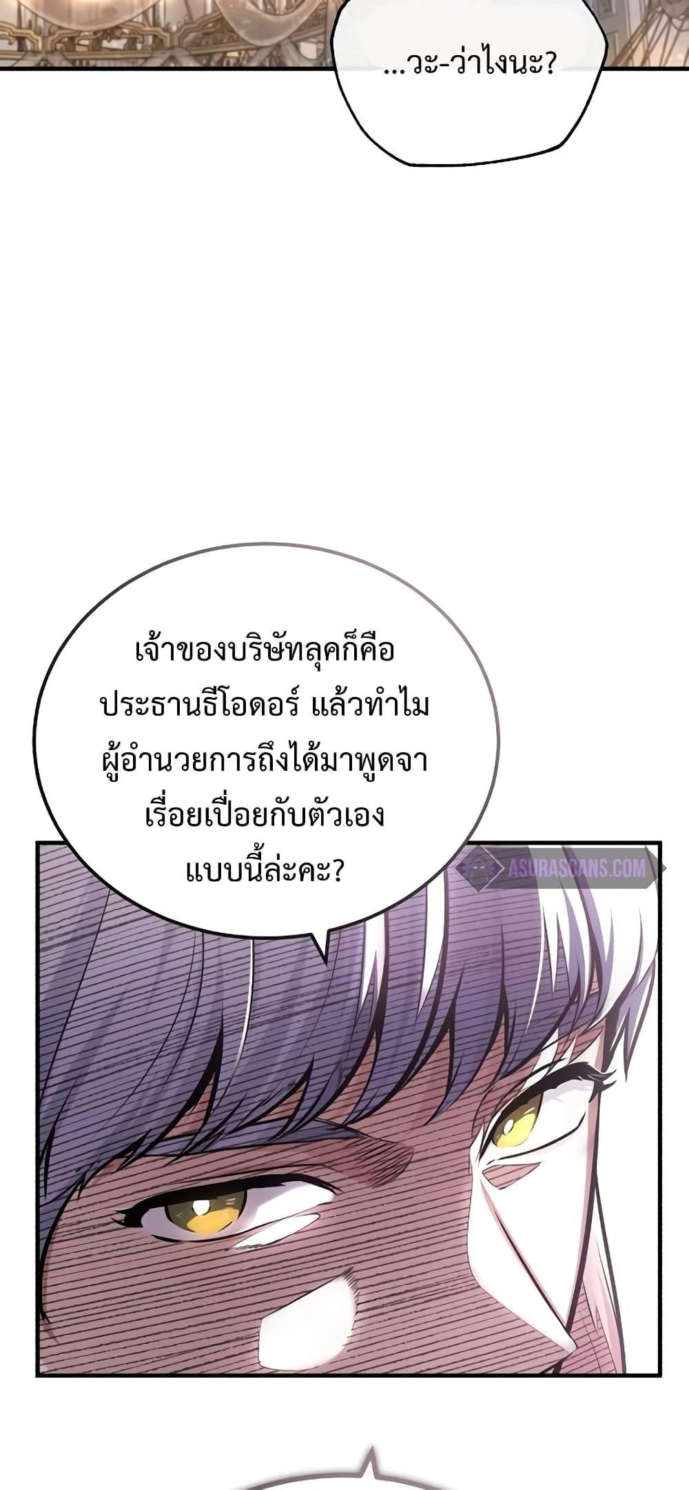 Academy Undercover Professor 41 (29)