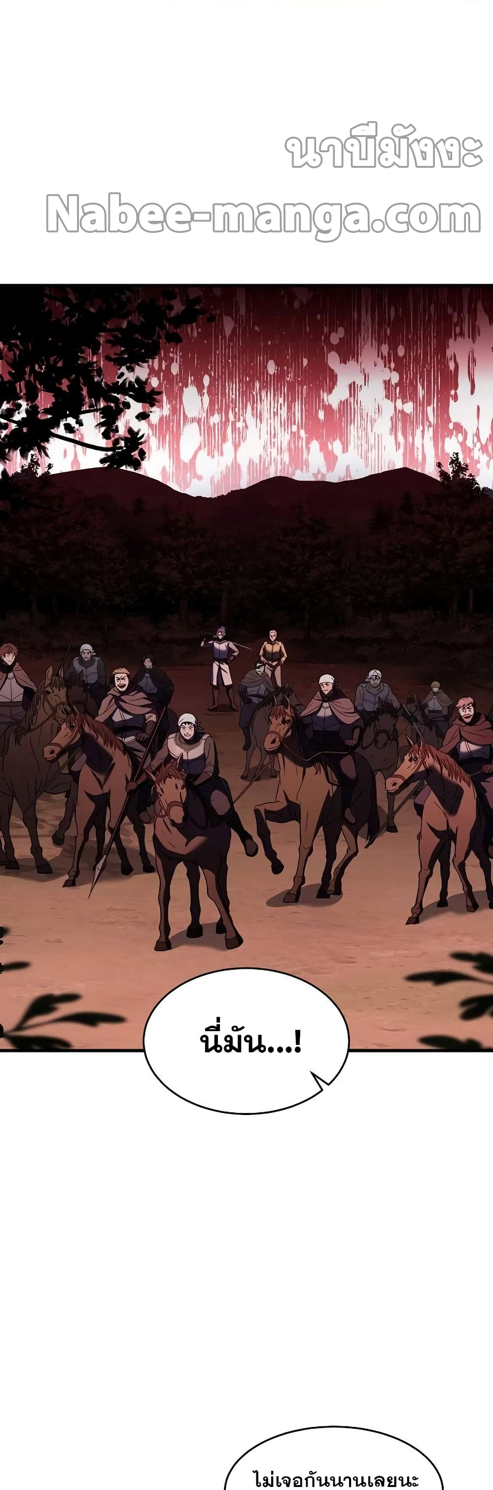 The Rebirth of an 8th Circled Mage 112 (9)