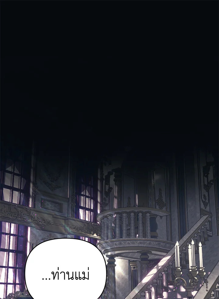 How to Survive Sleeping With the Emperor 2 01