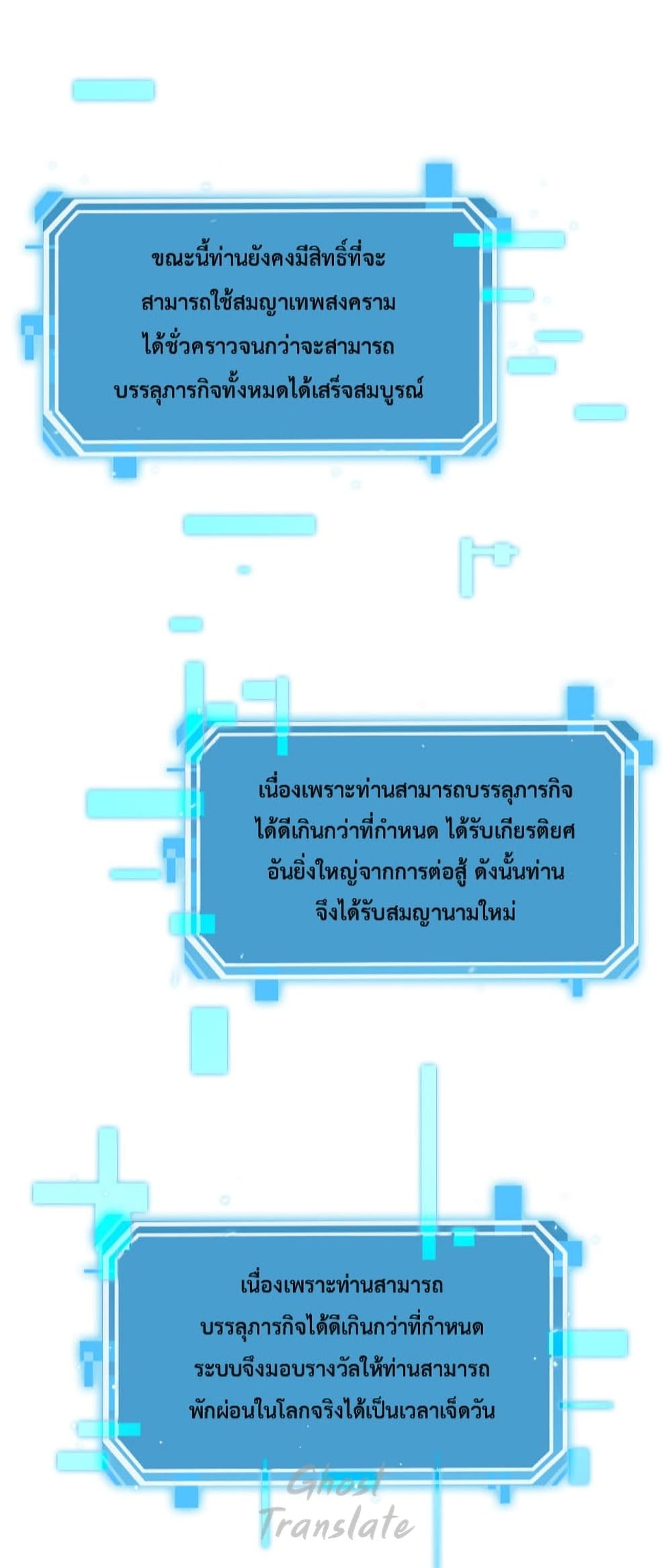 World’s Apocalypse Online ตอนที่ 126 (16)