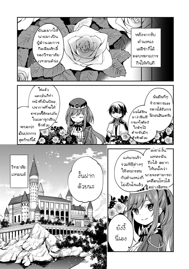 Zennin Ossan Umarekawattara 8 (5)