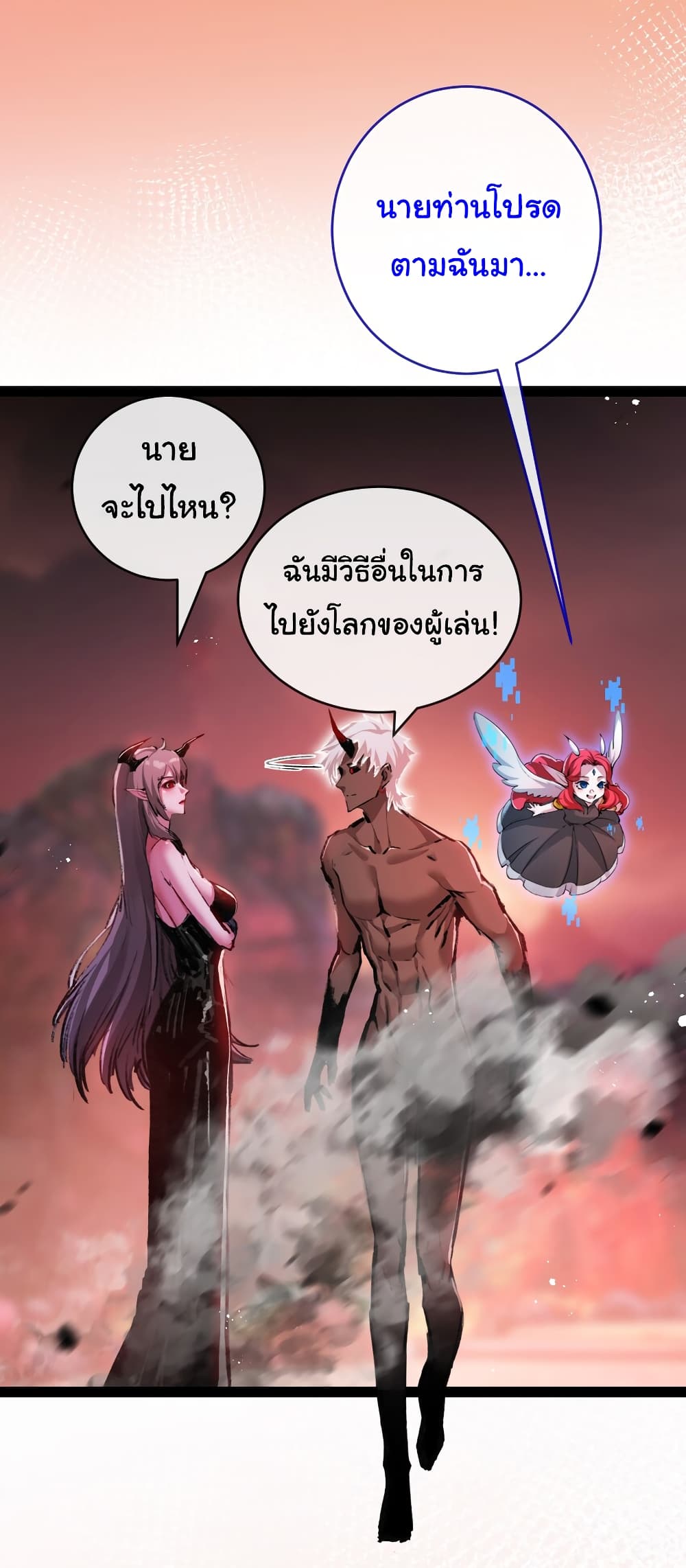 I’m The Boss in Magic Moon ตอนที่ 13 (6)