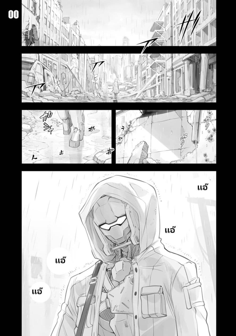 Mechanical Buddy Universe ตอนที่ 1 (5)