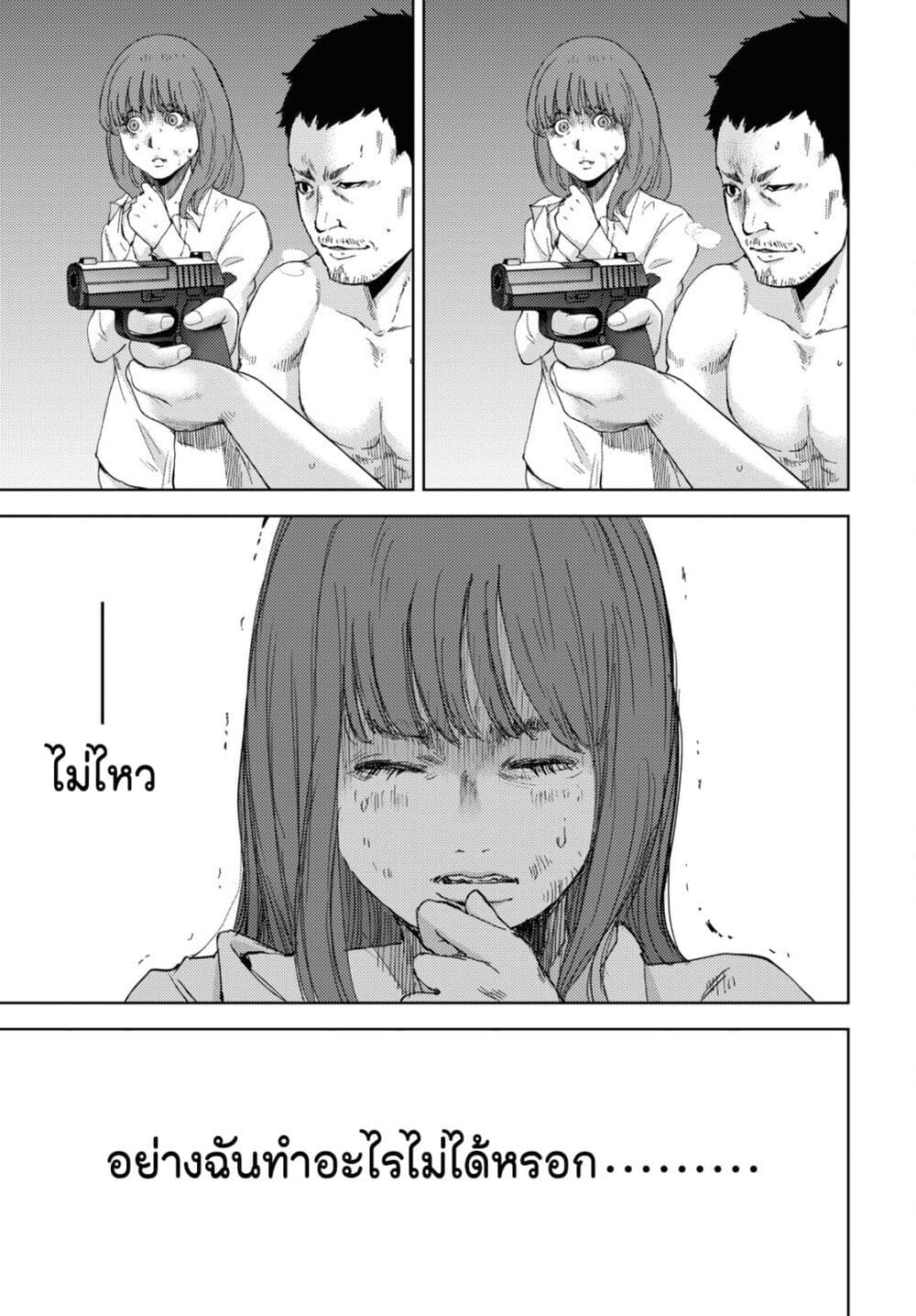 The High School Incident 25 (3)