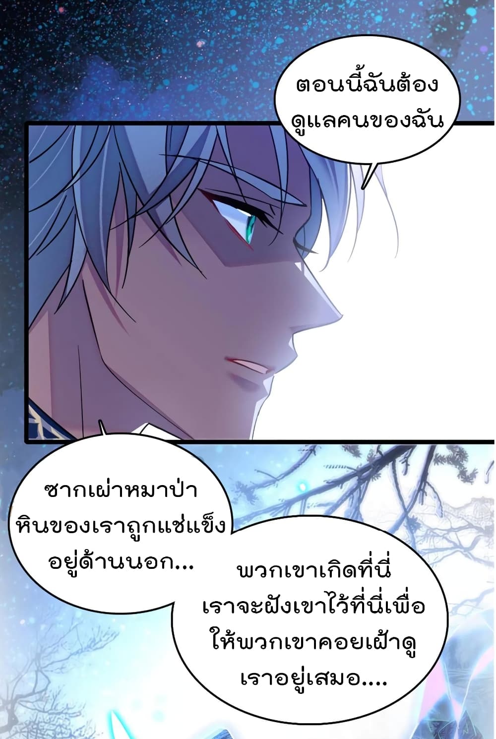 Beast World With Only Handsome Boys ตอนที่ 56 (25)