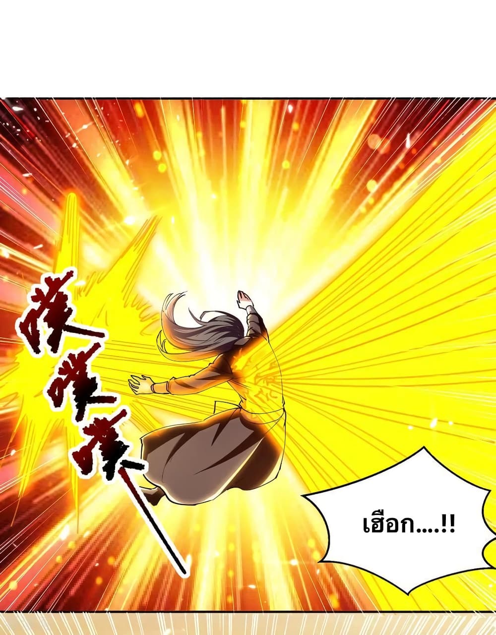 Strongest Leveling ตอนที่ 327 (11)