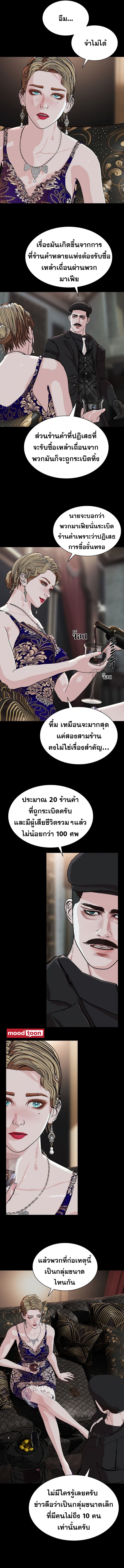 SOLDATO ตอนที่ 23 (7)
