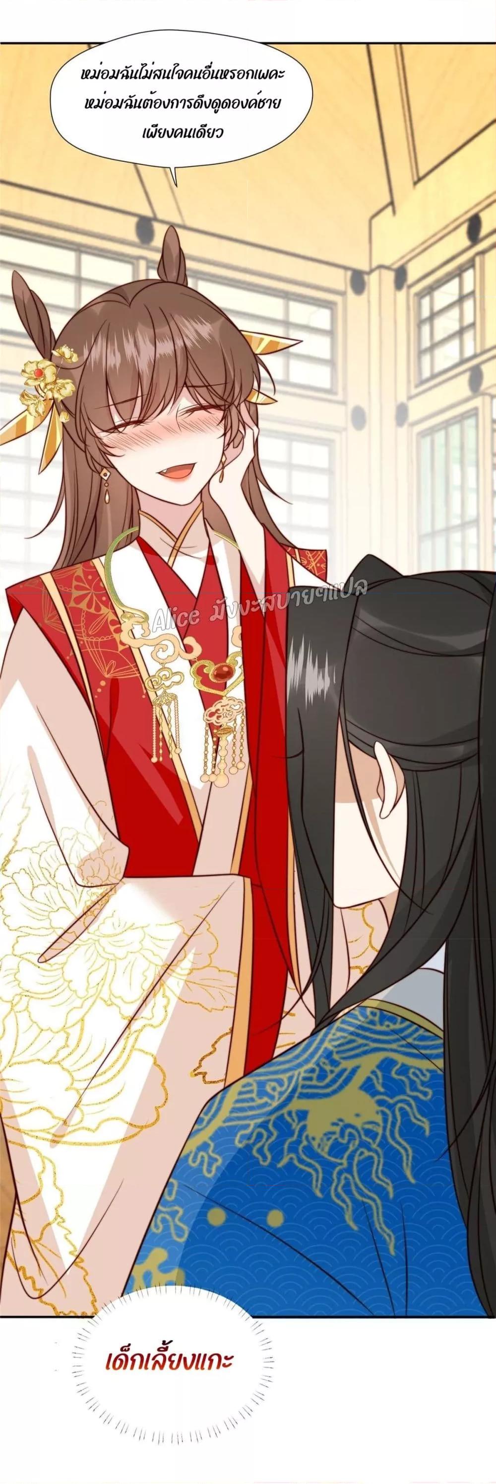 After The Rotten, I Control The Prince’s Heart 27 (35)