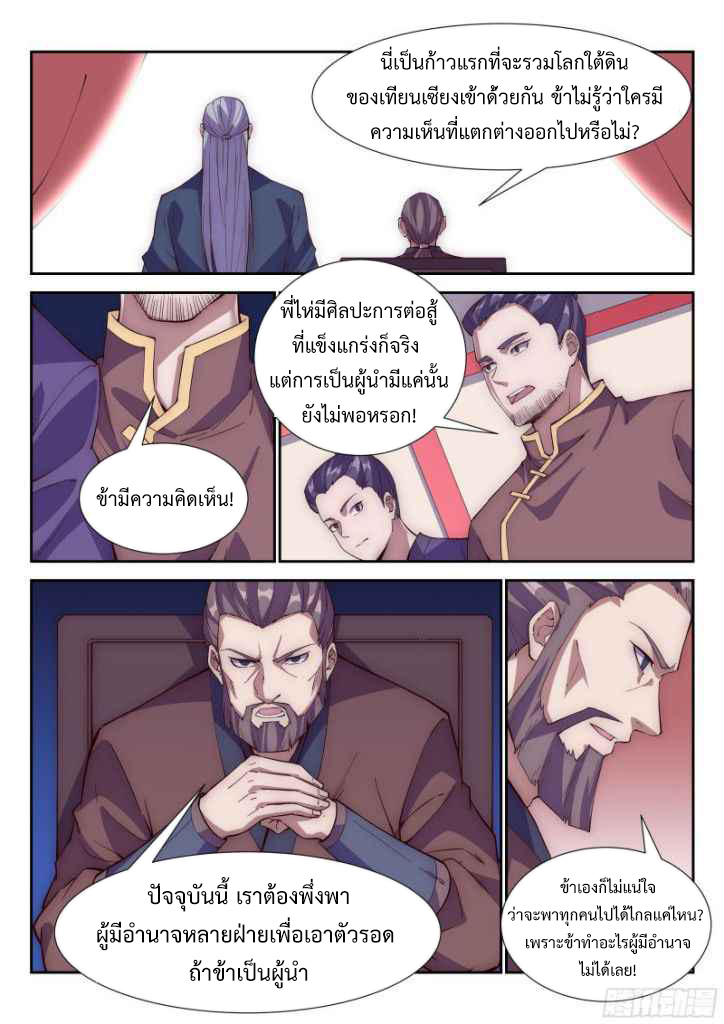 Otherworldly Evil Monarch 102 (3)