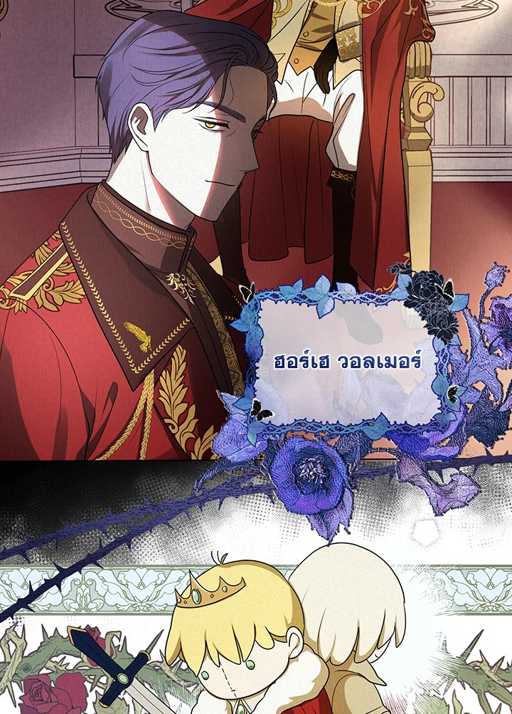 I Became the Tyrant’s Translator 8 69