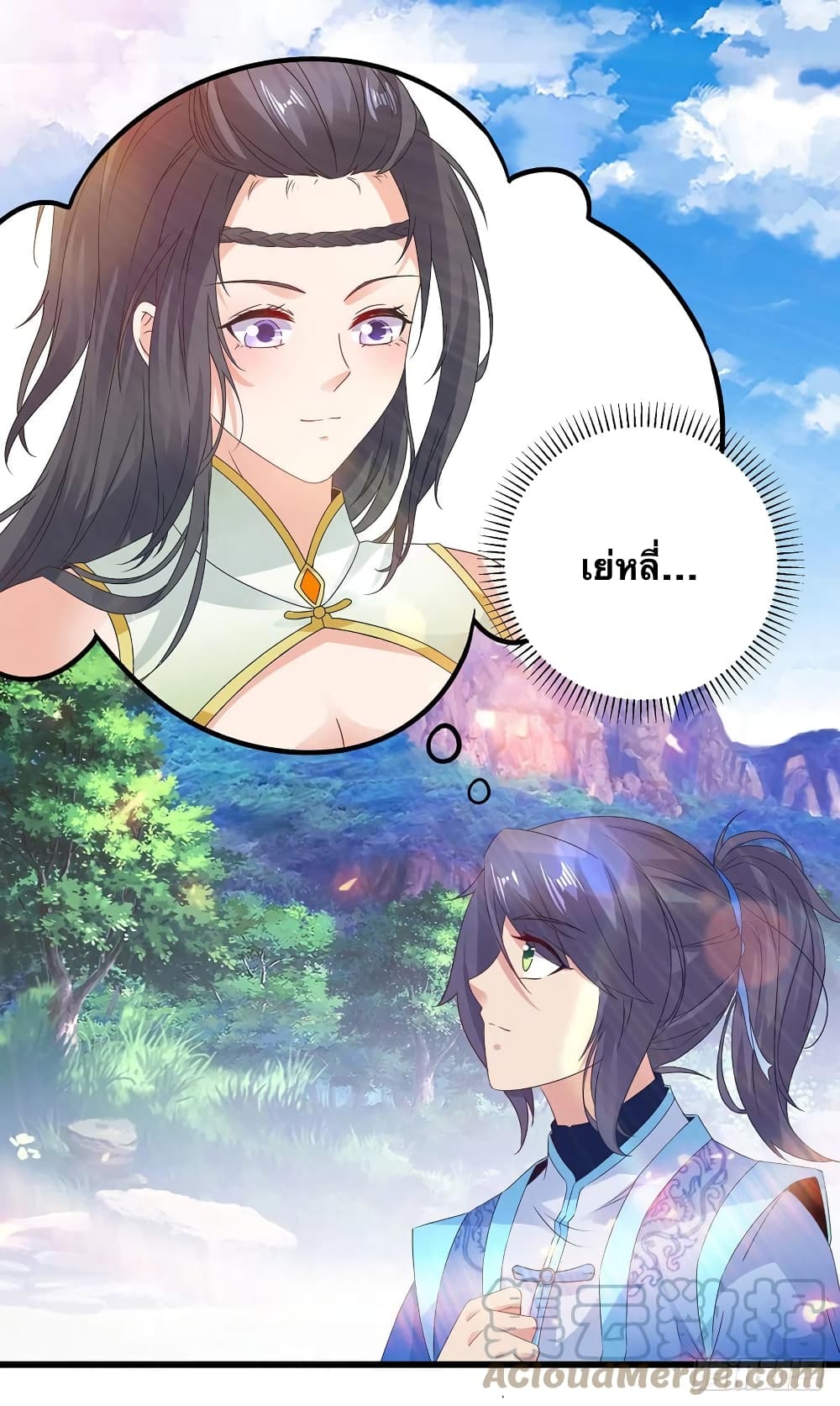 Divine Soul Emperor ตอนที่ 225 (9)