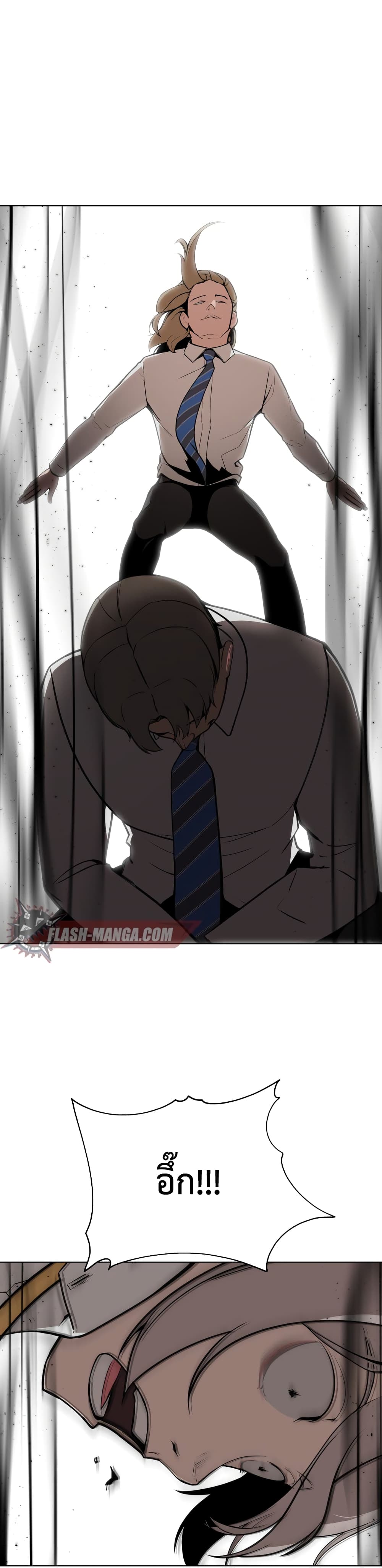 King of Piling ตอนที่ 9 (50)