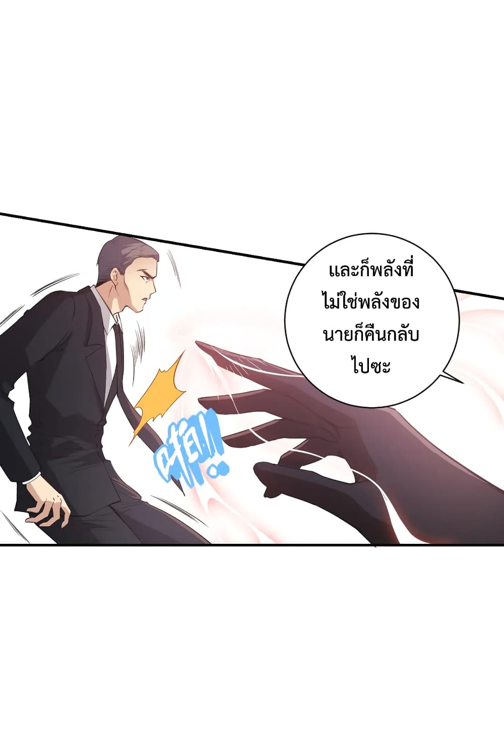 ULTIMATE SOLDIER ตอนที่ 131 (58)